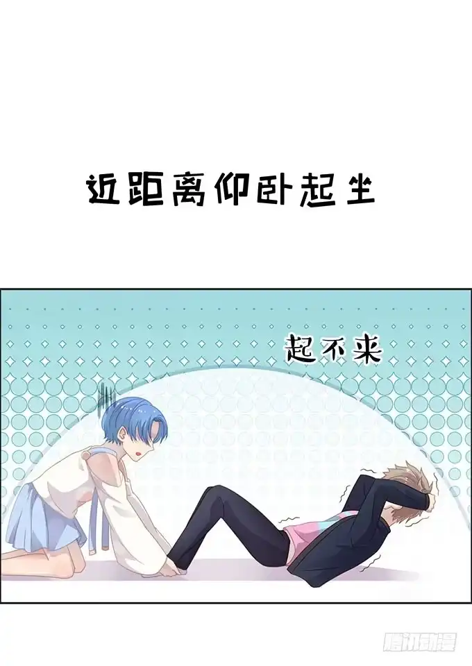 《上吧！女主播》情人节的蜜汁心动 第35页