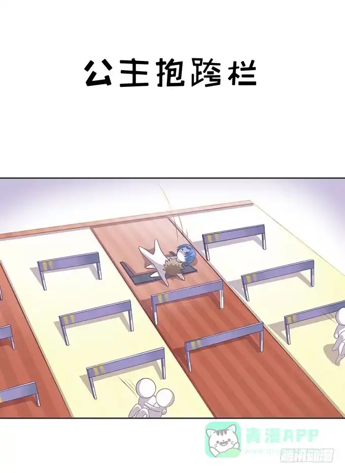 《上吧！女主播》情人节的蜜汁心动 第31页