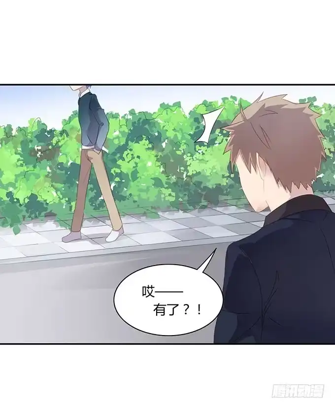 《上吧！女主播》情人节的蜜汁心动 第7页