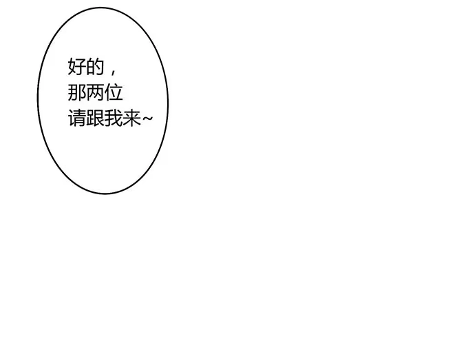 《上吧！女主播》情人节的蜜汁心动 第29页