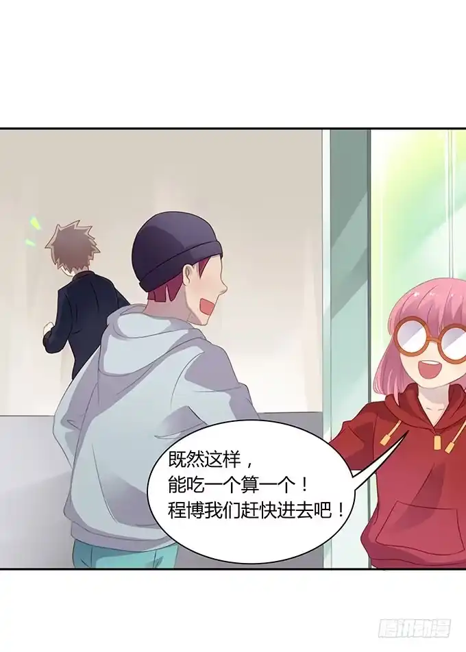 《上吧！女主播》情人节的蜜汁心动 第5页