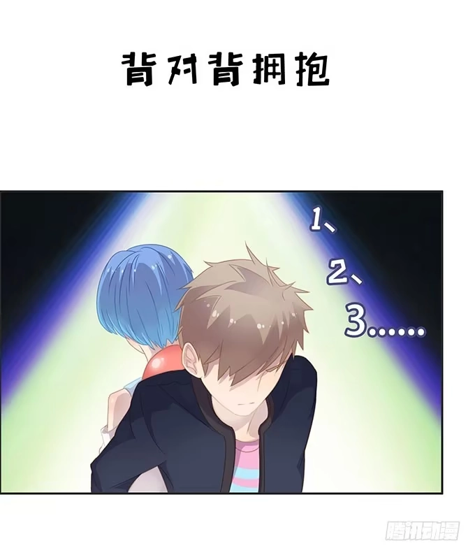 《上吧！女主播》情人节的蜜汁心动 第37页