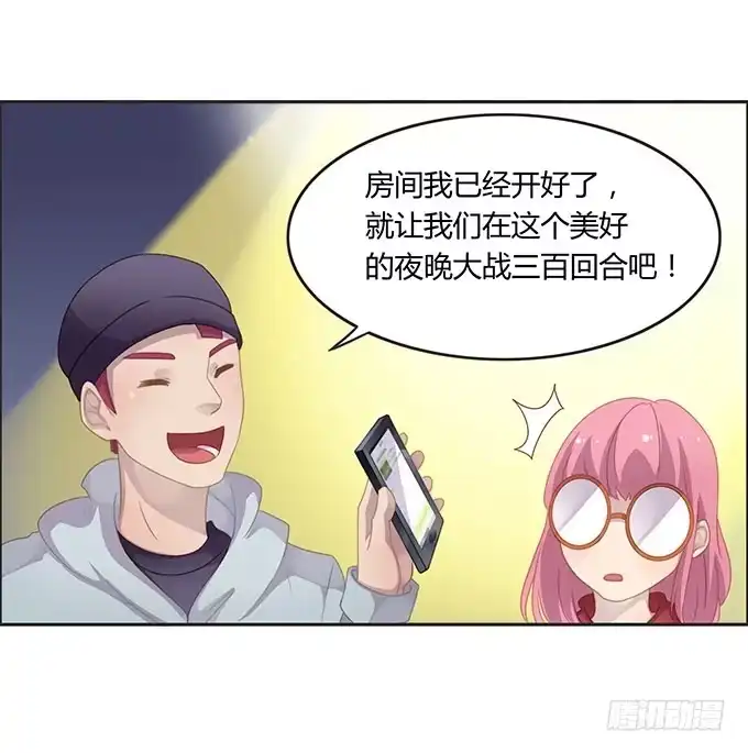 《上吧！女主播》身份危机来袭 第3页