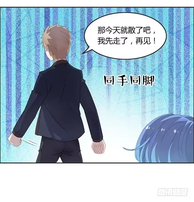 《上吧！女主播》身份危机来袭 第12页