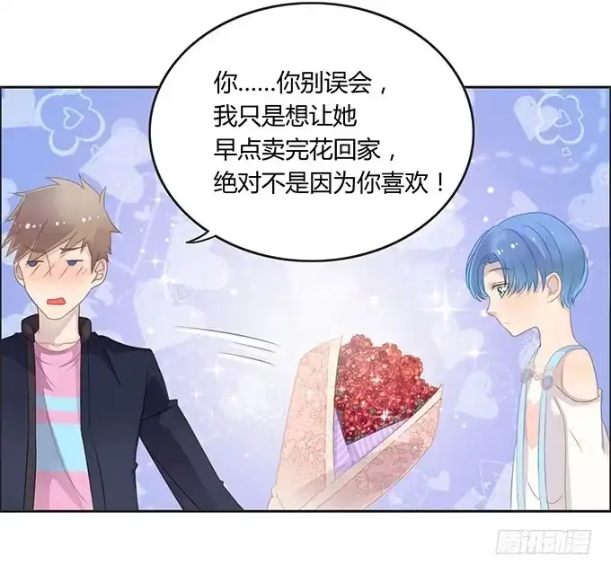 《上吧！女主播》身份危机来袭 第10页