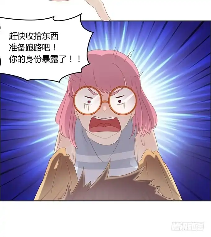 《上吧！女主播》身份危机来袭 第32页