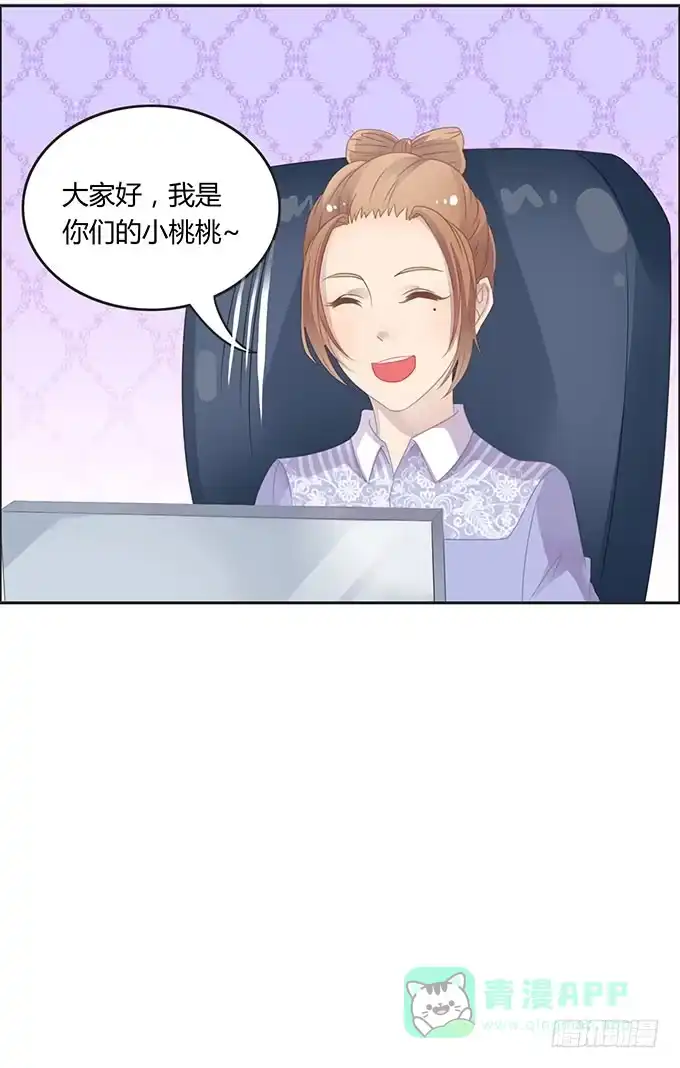 《上吧！女主播》身份危机来袭 第21页