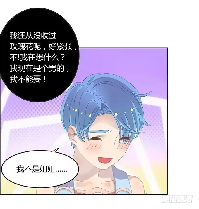 《上吧！女主播》身份危机来袭 第7页