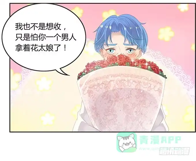 《上吧！女主播》身份危机来袭 第11页