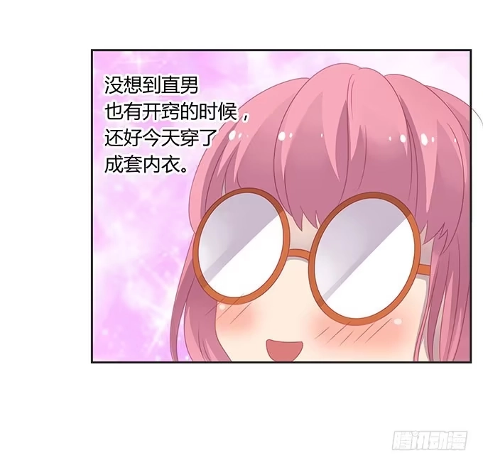 《上吧！女主播》身份危机来袭 第4页