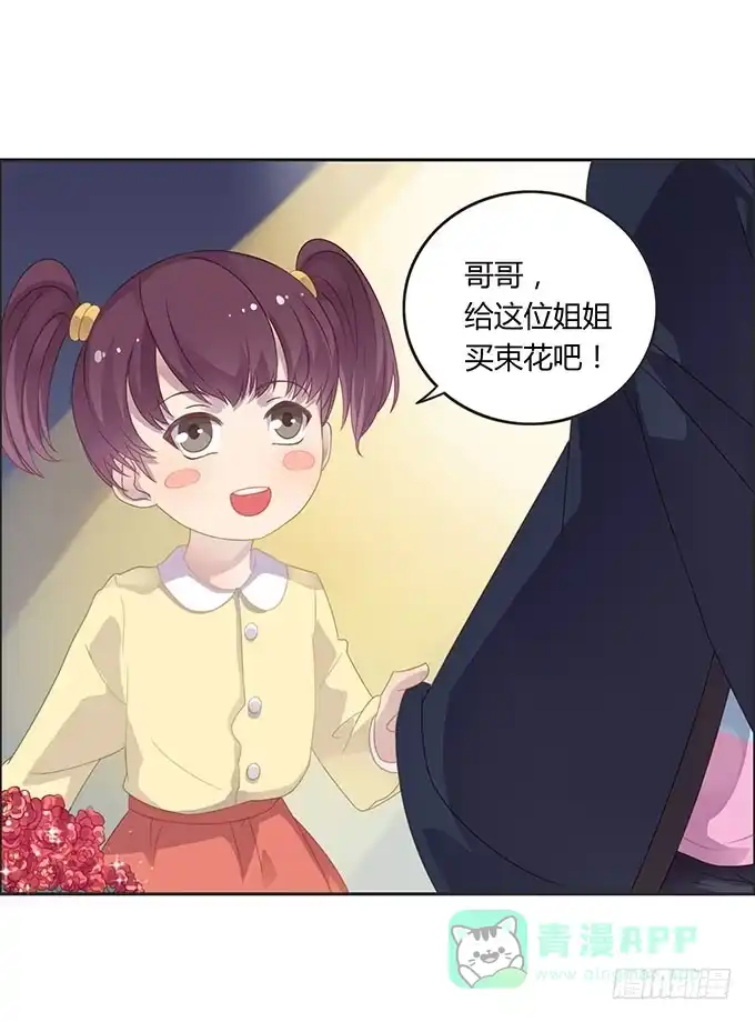 《上吧！女主播》身份危机来袭 第6页