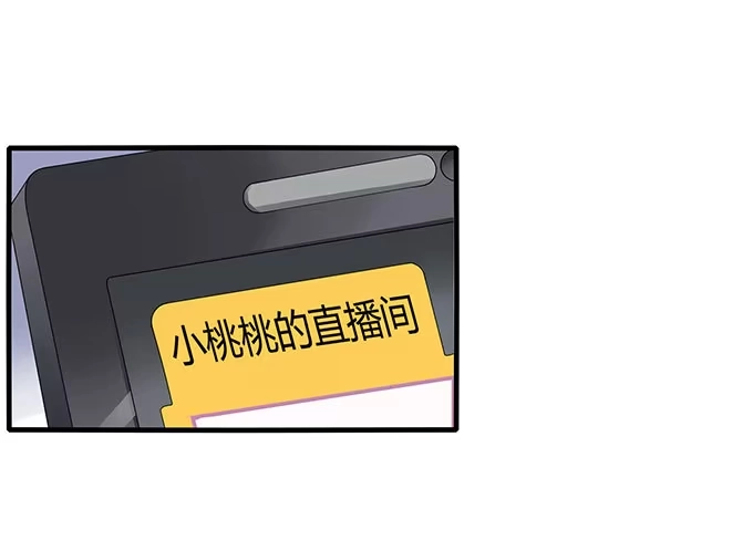《上吧！女主播》说出你的故事 第13页