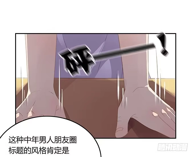 《上吧！女主播》说出你的故事 第10页