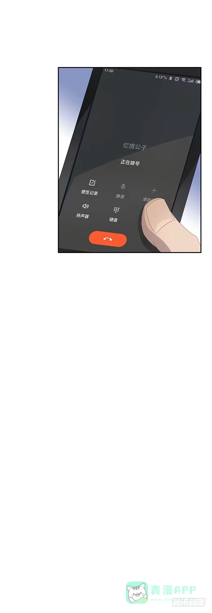 《上吧！女主播》说出你的故事 第26页