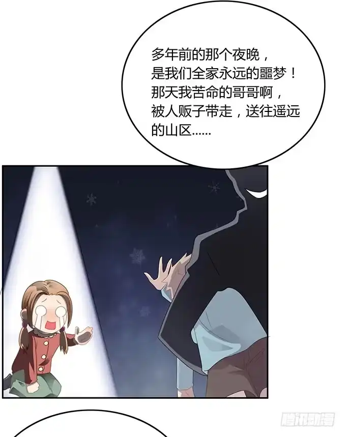 《上吧！女主播》说出你的故事 第17页