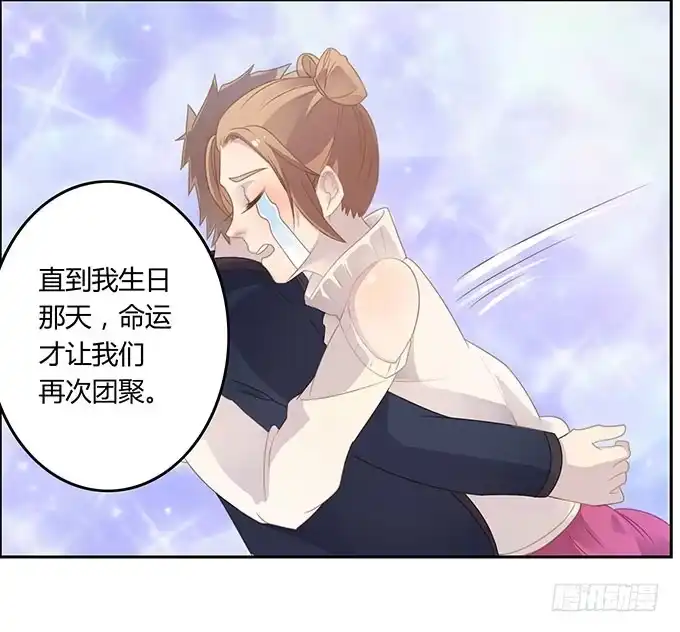 《上吧！女主播》说出你的故事 第20页