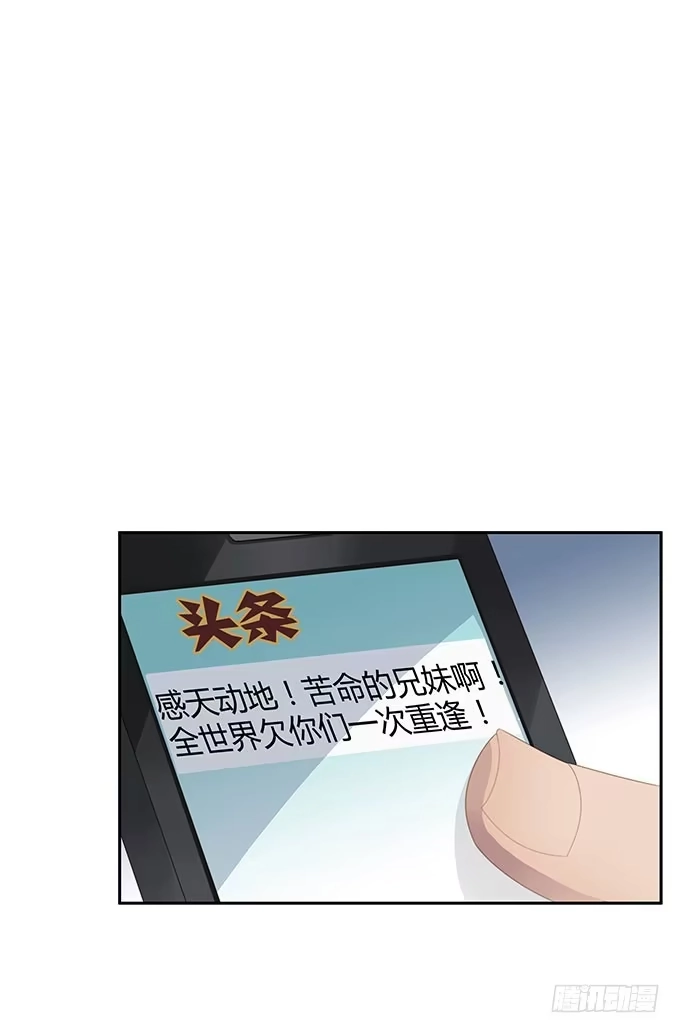 《上吧！女主播》说出你的故事 第29页