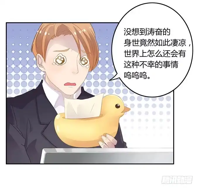 《上吧！女主播》一波三折的人生 第20页