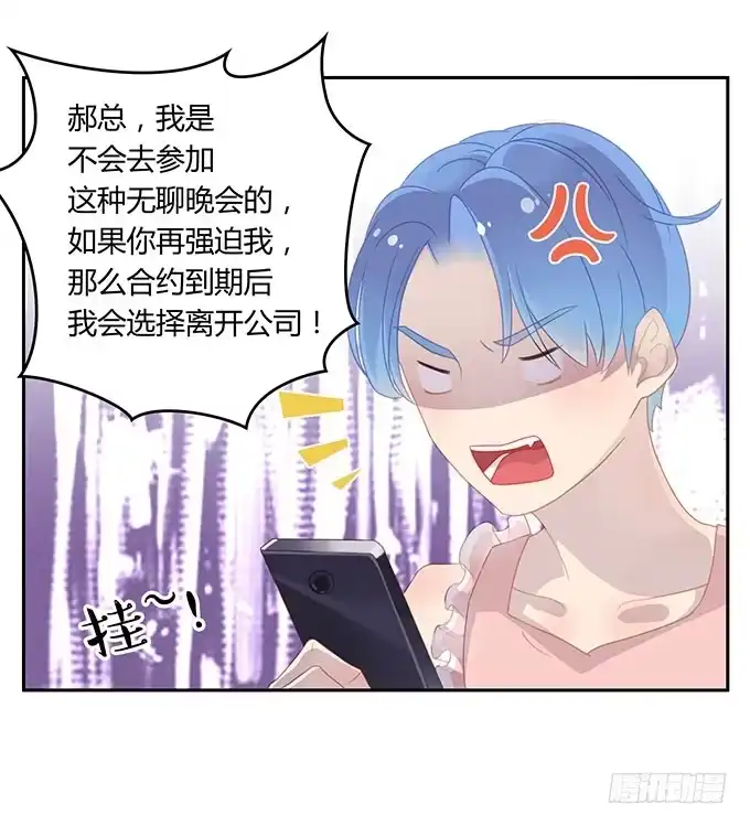 《上吧！女主播》一波三折的人生 第8页