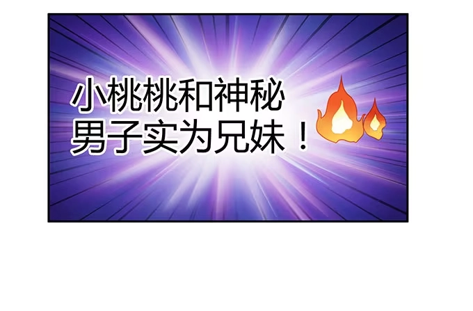 《上吧！女主播》一波三折的人生 第14页