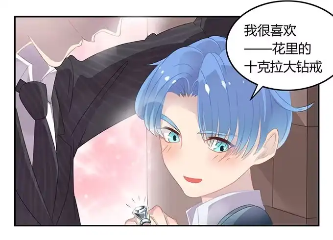 《上吧！女主播》一波三折的人生 第3页
