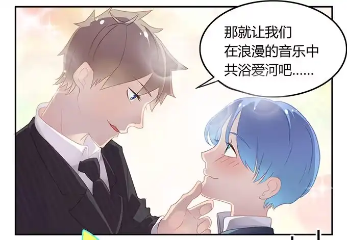 《上吧！女主播》一波三折的人生 第4页
