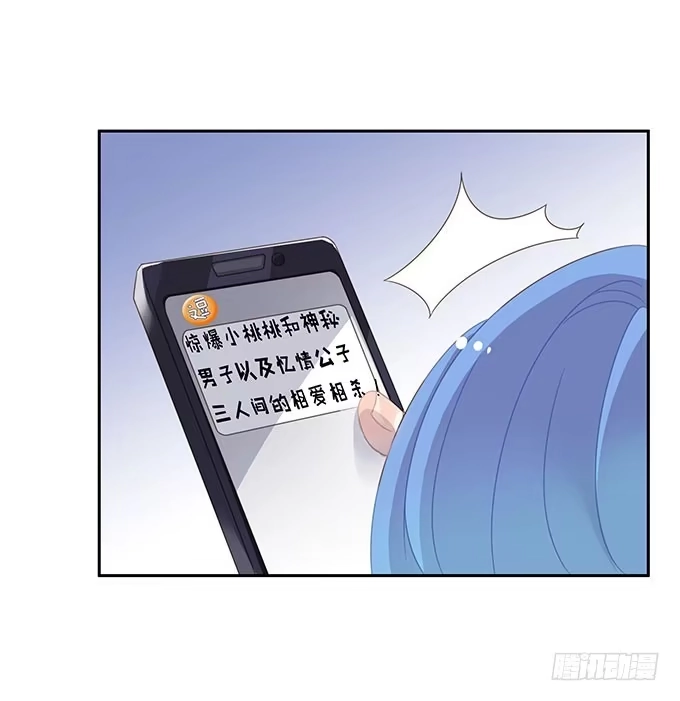 《上吧！女主播》一波三折的人生 第9页