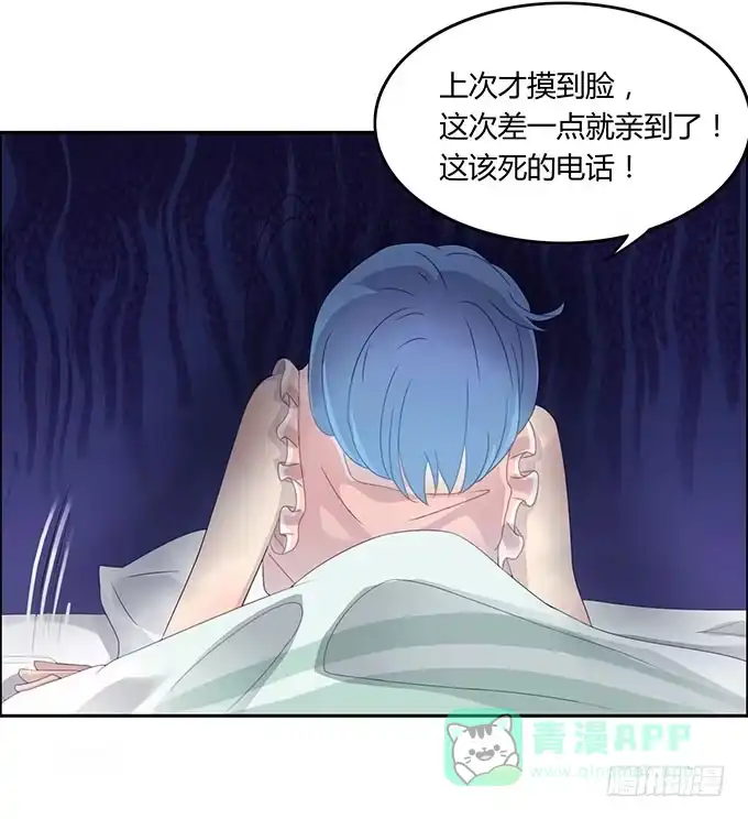 《上吧！女主播》一波三折的人生 第6页