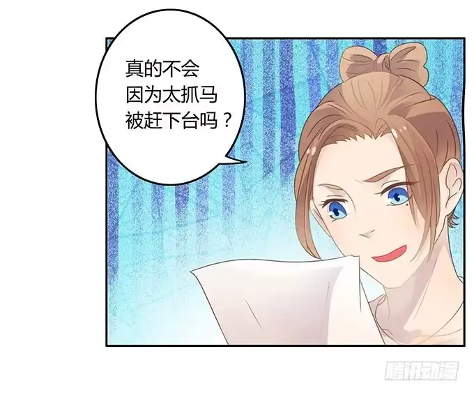 《上吧！女主播》征战主播节 第7页