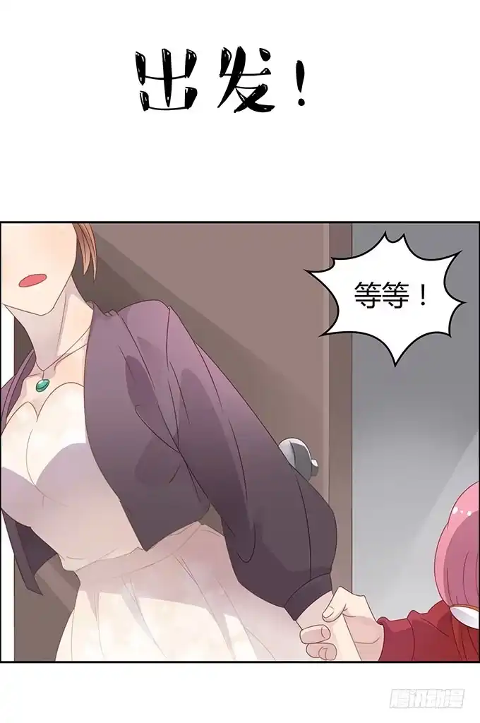 《上吧！女主播》征战主播节 第5页