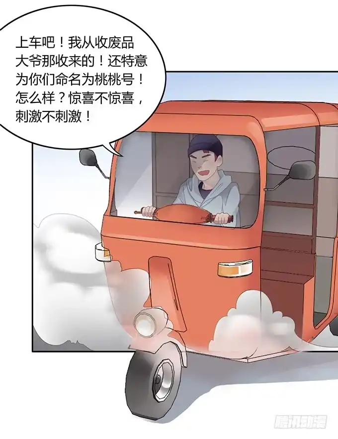 《上吧！女主播》征战主播节 第15页