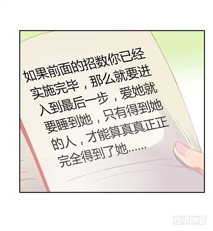 《上吧！女主播》征战主播节 第19页