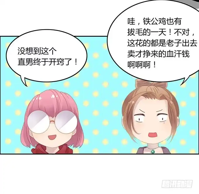 《上吧！女主播》征战主播节 第10页