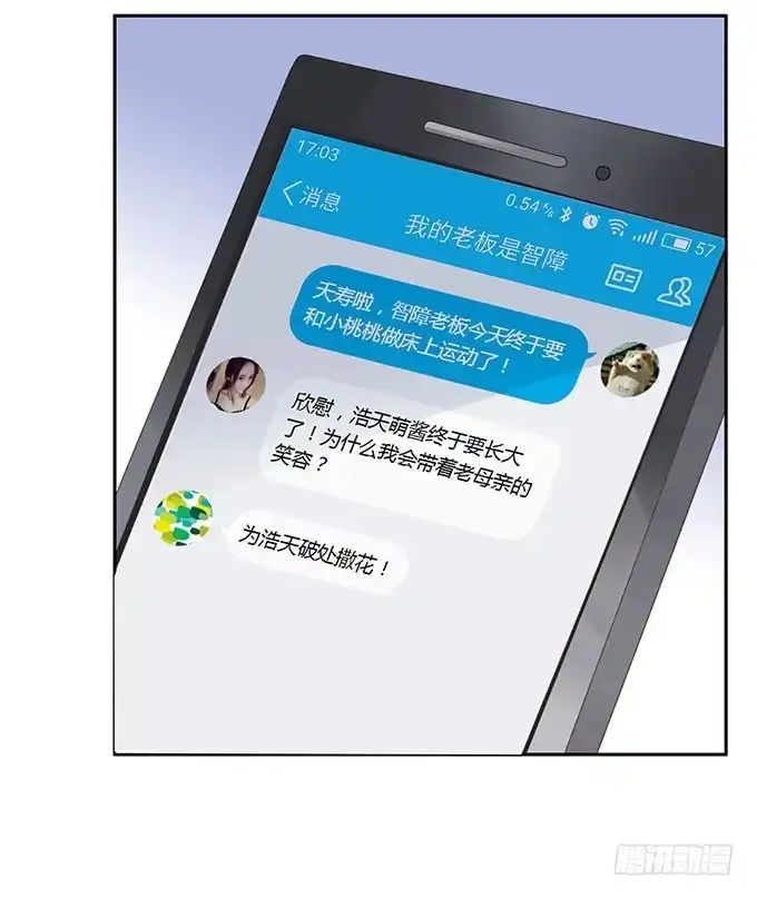 《上吧！女主播》征战主播节 第27页