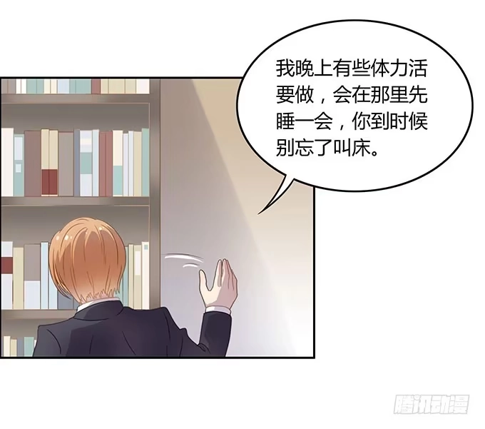 《上吧！女主播》征战主播节 第24页