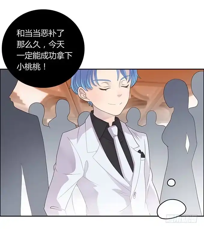 《上吧！女主播》征战主播节 第29页