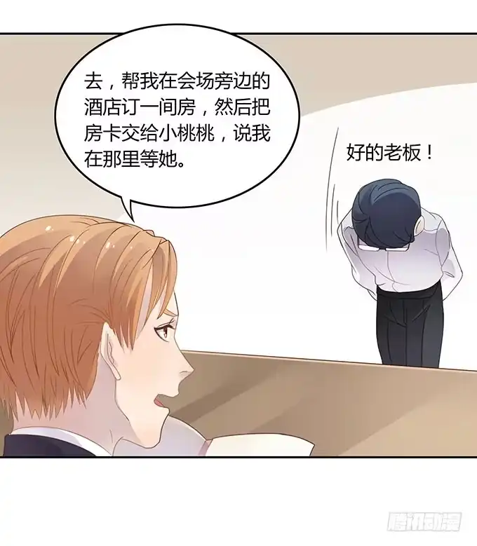 《上吧！女主播》征战主播节 第20页