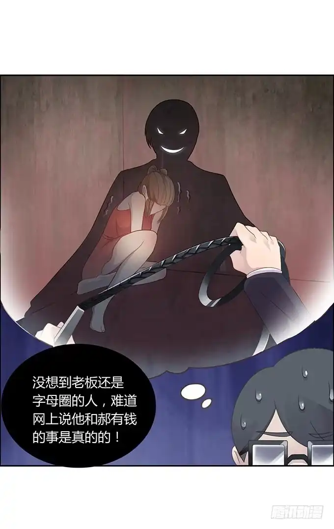 《上吧！女主播》征战主播节 第23页