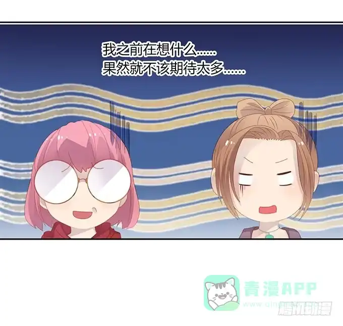《上吧！女主播》征战主播节 第16页