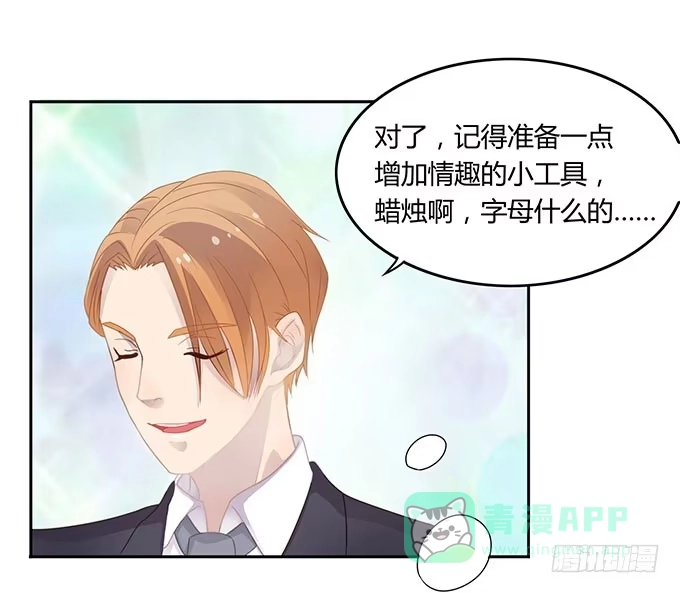 《上吧！女主播》征战主播节 第21页