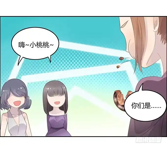 《上吧！女主播》主播间的斗争 第19页