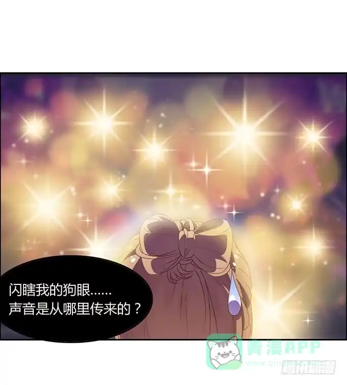 《上吧！女主播》主播间的斗争 第11页