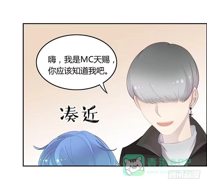 《上吧！女主播》主播间的斗争 第31页