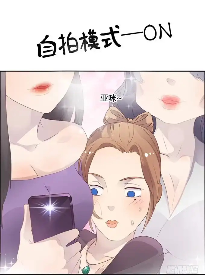 《上吧！女主播》主播间的斗争 第25页