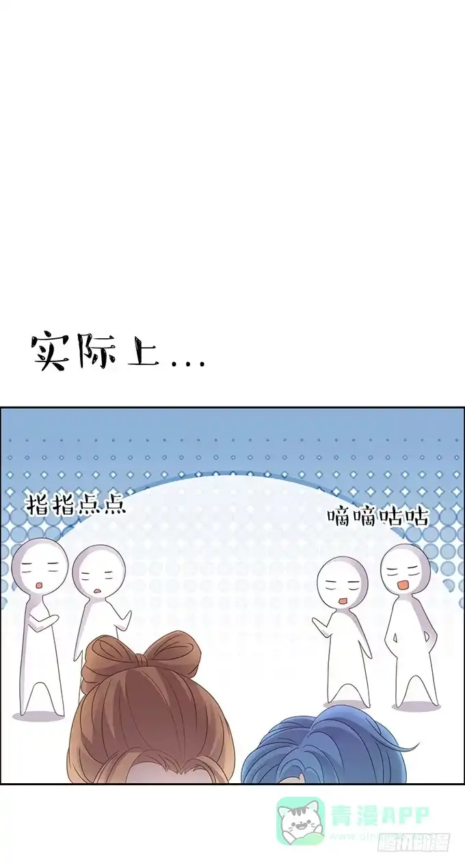 《上吧！女主播》主播间的斗争 第56页