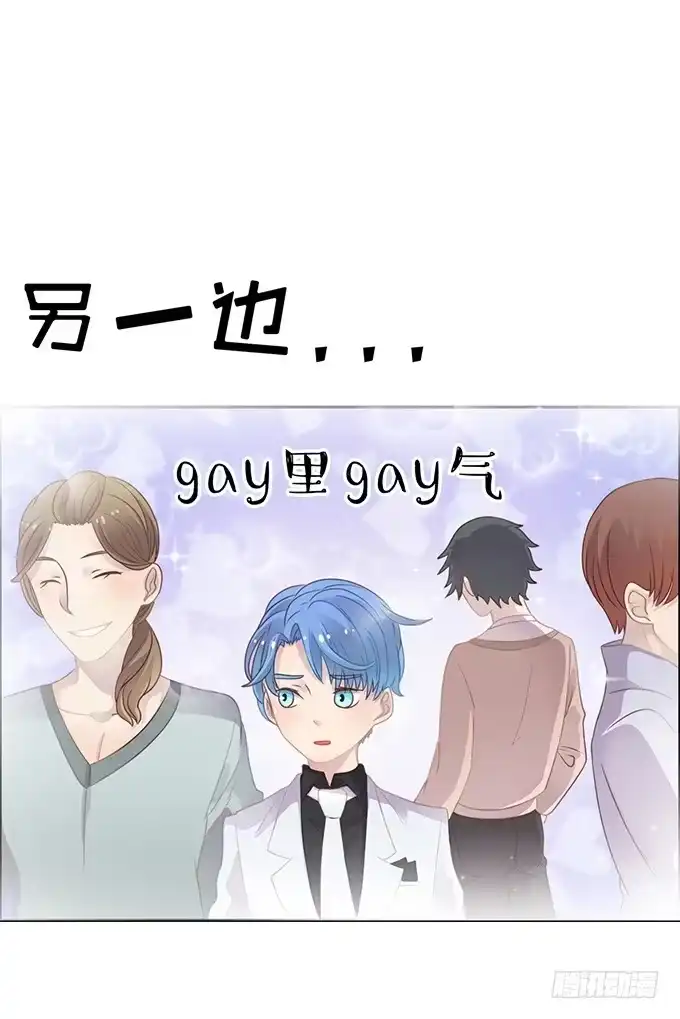 《上吧！女主播》主播间的斗争 第30页