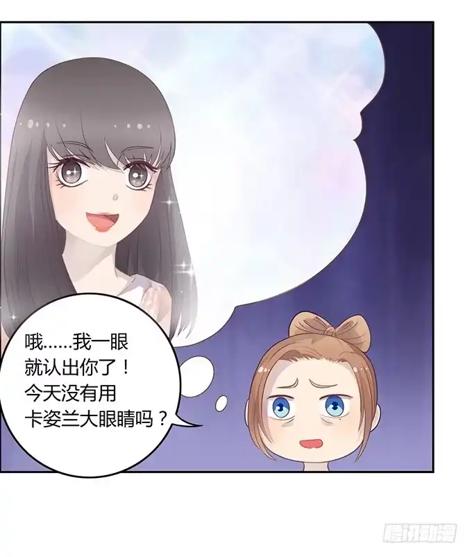 《上吧！女主播》主播间的斗争 第23页