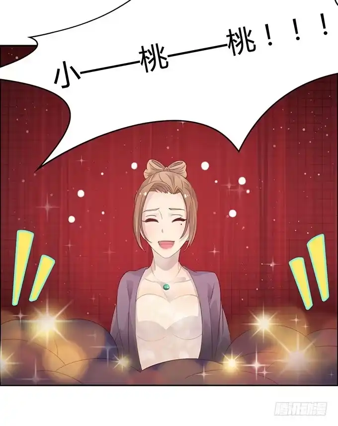《上吧！女主播》主播间的斗争 第10页