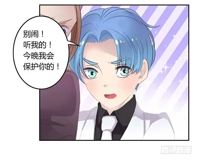《上吧！女主播》主播间的斗争 第54页