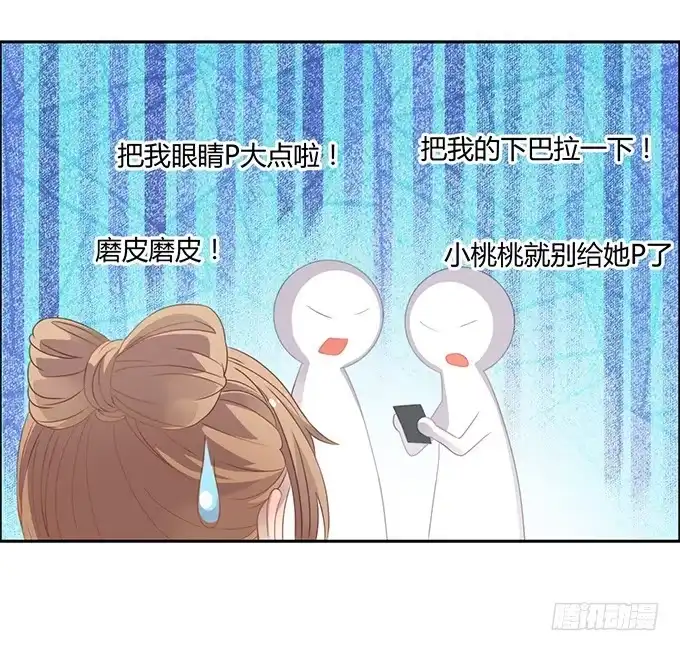 《上吧！女主播》主播间的斗争 第28页